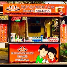 ตู้กาแฟโบราณบัวบางแก้ว