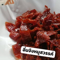 อิ่มจัง ข้าวเหนียวหมูทอด