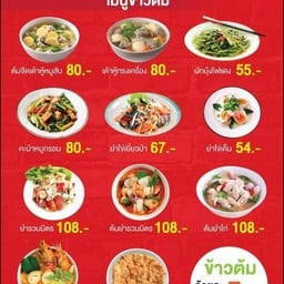 ไข่เจียวหมูสับ