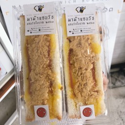 แซนวิชโบราณ(แบบสามเหลี่ยมที่คุ้นเคย)