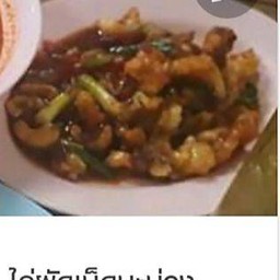 ไก่ผัดเม็ดมะม่วง