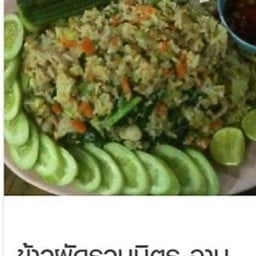 ข้าวผัดกุ้งจานใหญ่