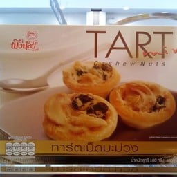 ทาร์ตเม็ดมะม่วง