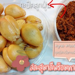 สละสุมาลี (แกะเปลิอก) สุมาลีแท้ค่ะ