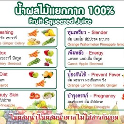 100% Cold Pressed Juice
