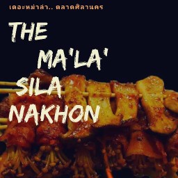 THE MA LA ตลาดศิลานคร
