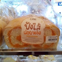 ปังไส้ฝอยทอง