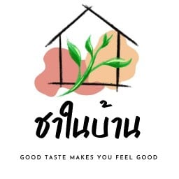 ชาในบ้าน - Cha Nai Bhan
