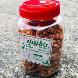 Fried Peanuts