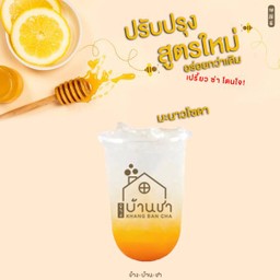 มะนาวโซดา-