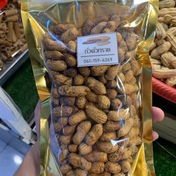 Roasted Sand Beans