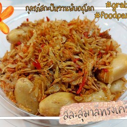 สละสุมาลีทรงเครื่อง สูตรโบราณ ขายดีมากค่ะ