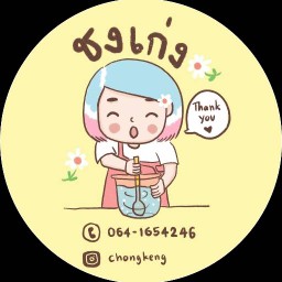 ชงเก่ง พันท้ายนรสิงห์