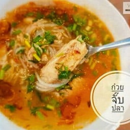 ก๋วยจั๊บปลา (ปลาช่อน)