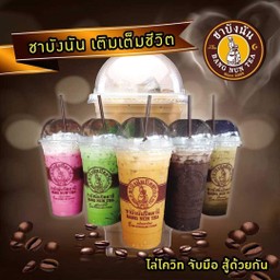 กาแฟเย็น