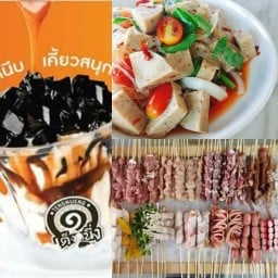 ลาบสารคาม แซ่บนัว ครัวสารคาม