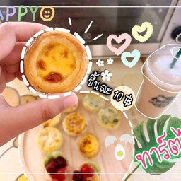 โครตปัง! ทาร์ตไข่