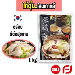 ไก่ตุ๋นโสมเกาหลี 1kg