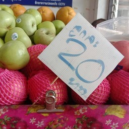 พี่เกษผลไม้ โรงพยาบาลตราด