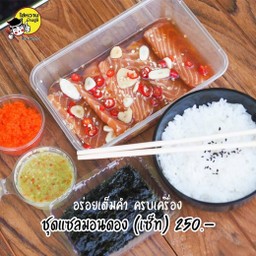 แซลมอนดองแบบเซ็ท