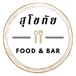 สุโขทัย FOOD & BAR ช่างอากาศอุทิศ