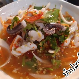 ยำปลาหมึก