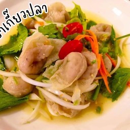 ยำเกี๊ยวปลา