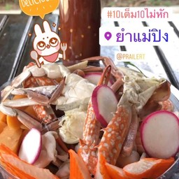 เครื่องแน่น น้ำยำเข้มข้น