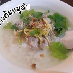 ข้าวต้มหมูสับ