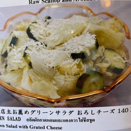 สลัดผักกาดหอมและแต่กวา ใส่ชีสขูด