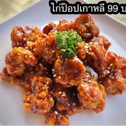 ไก่ป๊อปเกาหลี