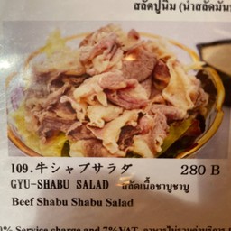 สลัดเนื้อชาบูชาบู
