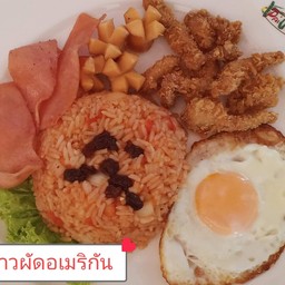 ข้าวผัดอเมริกัน