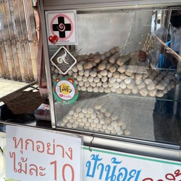 ล่าสุดขึ้นราคาแล้ว ลูกชิ้นขนาดใหญ่ขึ้น จำนวนเยอะขึ้น