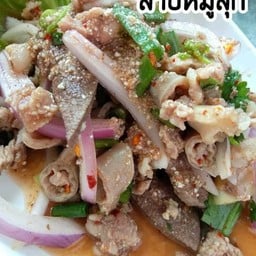 ลาบศรีสะเกษ-ตรงข้ามโรงเรียนเตรียมอุดมศึกษา