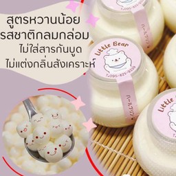 พุดดิ้งมะพร้าว