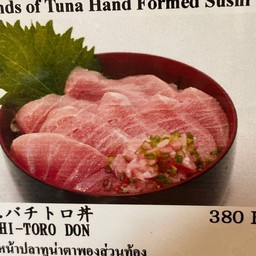 ข้าวหน้าปลาทูน่าตาพองส่วนท้อง