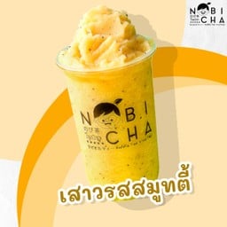 เสาวรสสมูทตี้