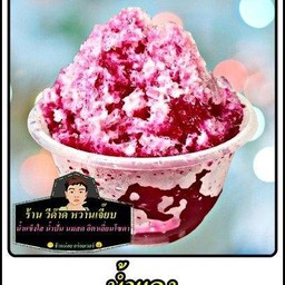 วีด๊าด หวานเจี๊ยบ