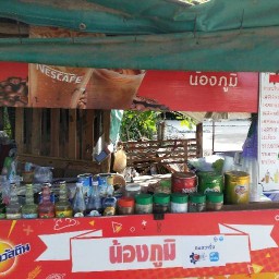 กาแฟน้องภูมิ