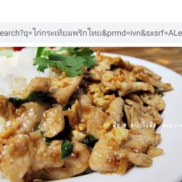 หมูกระเทียมเป็นกับข้าว