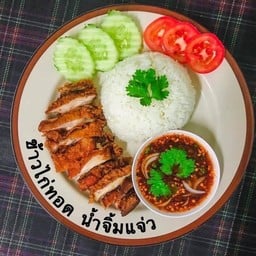 ราชาไก่ทอด&ยำ(ครัวคุณจิม)เด็กทานได้ ผู้ใหญ่ทานดี