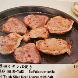 ลิ้นวัวย่างเกลือ