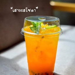เสาวรสโซดา