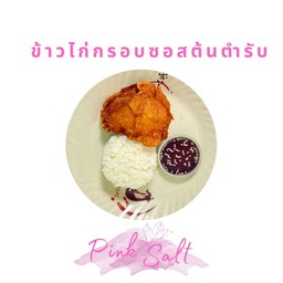 Pink Salt Bangbon