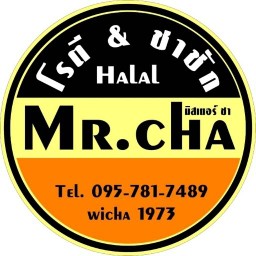 มิสเตอร์ชา โรตี ชาชัก มิสเตอร์ชาโรตีชาชัก