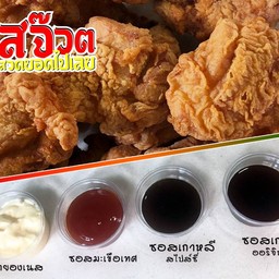 ไก่สจ๊วต