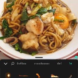 Fried Yellow Noodle Mixed Meat or Seafood or Fish