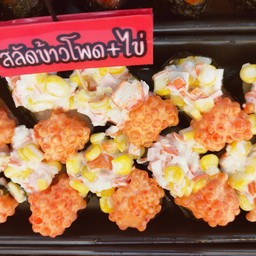 สลัดข้าวโพด ไข่มังกร