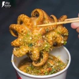 แอ๊ดหมึกย่างมหาชัย